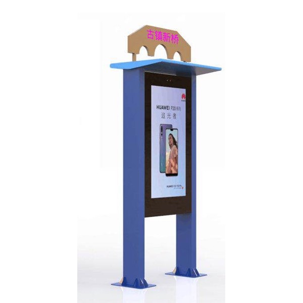 43寸移動(dòng)式戶(hù)外廣告機(jī)