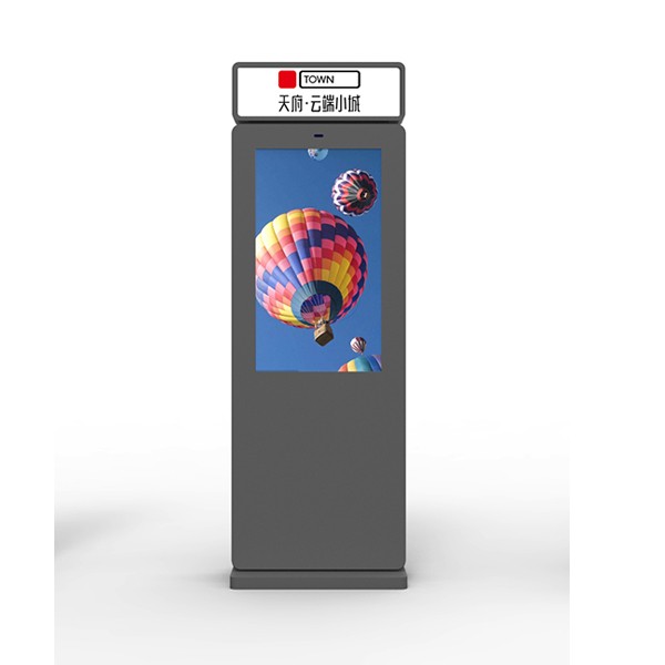43寸落地式戶外廣告機(jī)