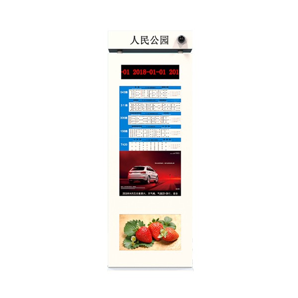 55寸LED智能電子公交站牌